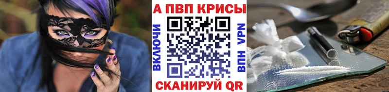 Купить закладки  Красноярск  A-PVP СК 