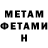 Amphetamine Розовый Otso Siti