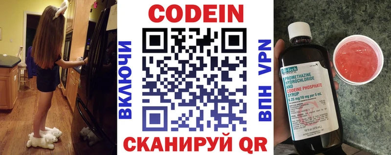 Кодеин напиток Lean (лин)  Купить  Красноярск 
