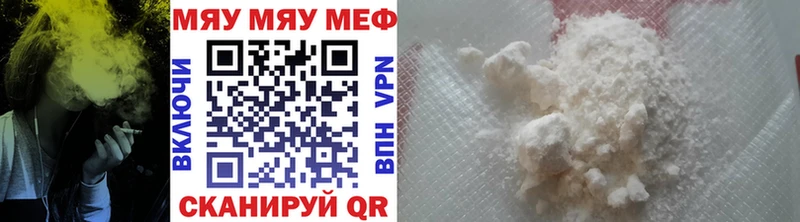 МЯУ-МЯУ мука  Купить закладки  Красноярск 