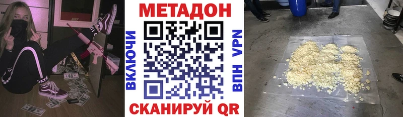 Купить  Красноярск  МЕТАДОН methadone 